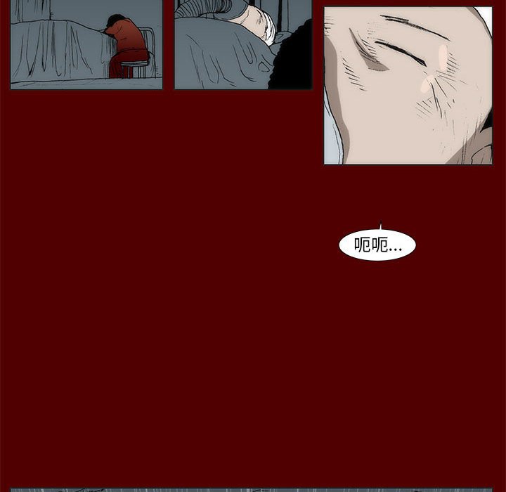 《噬人雨》51 第40页