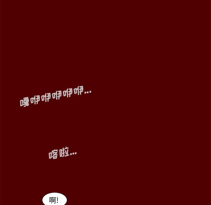 《噬人雨》51 第43页