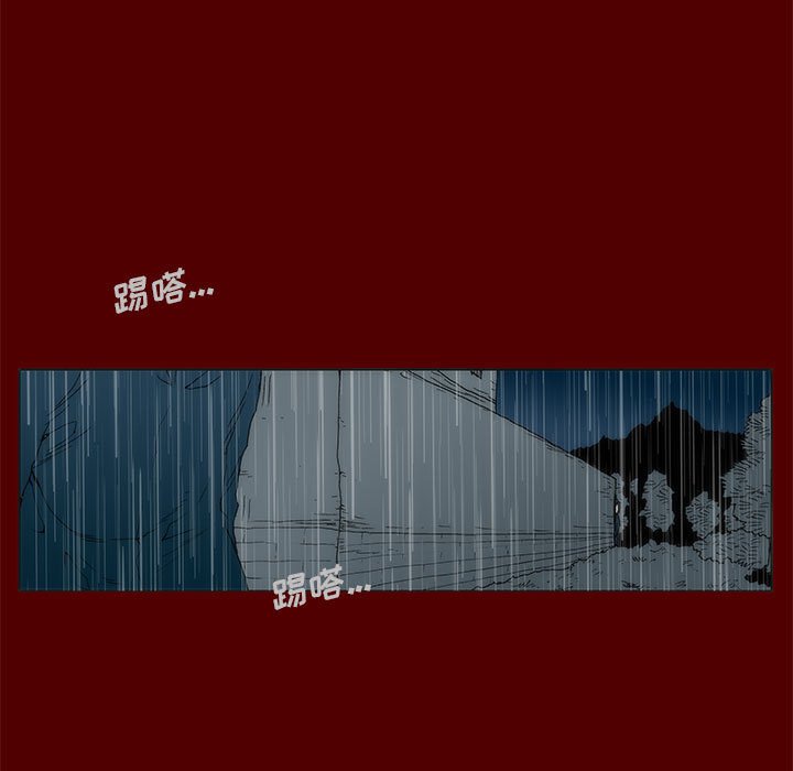 《噬人雨》51 第45页
