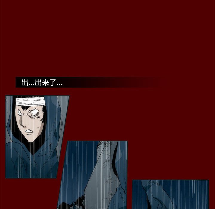 《噬人雨》51 第46页