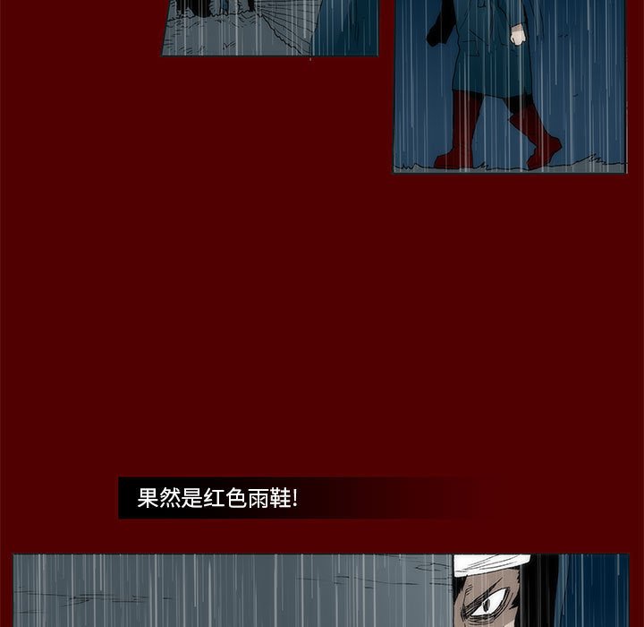 《噬人雨》51 第47页