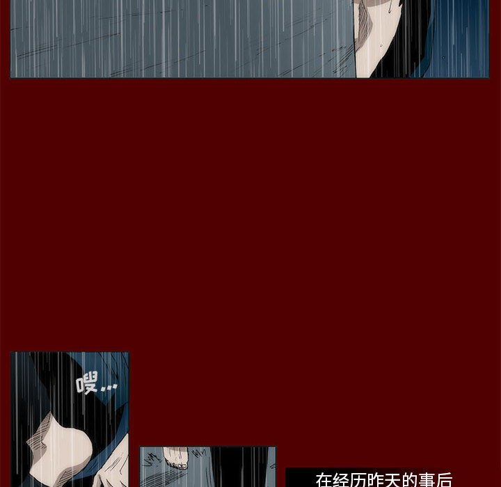 《噬人雨》51 第48页