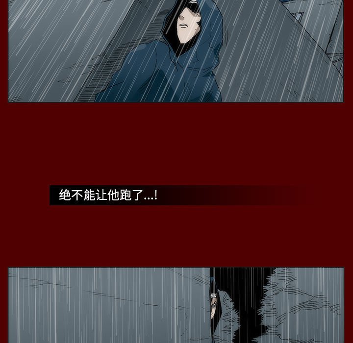 《噬人雨》51 第5页