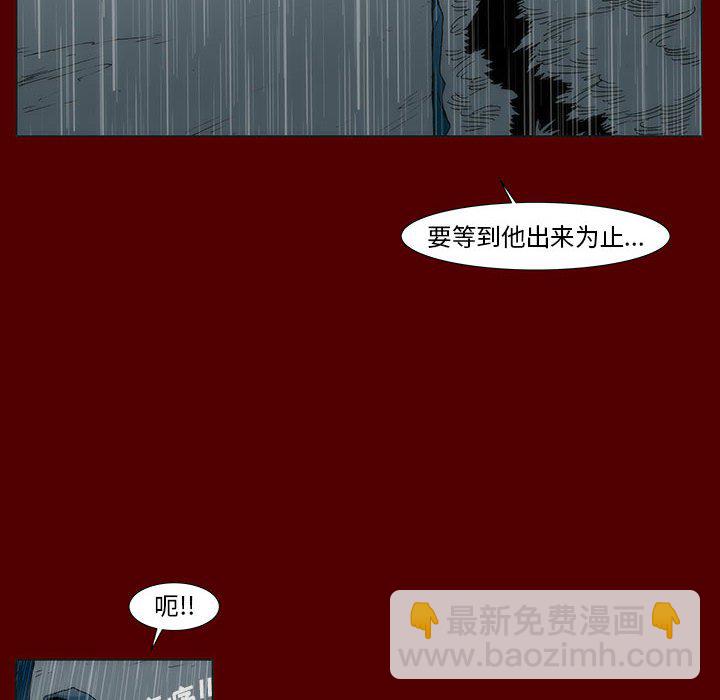 《噬人雨》51 第6页