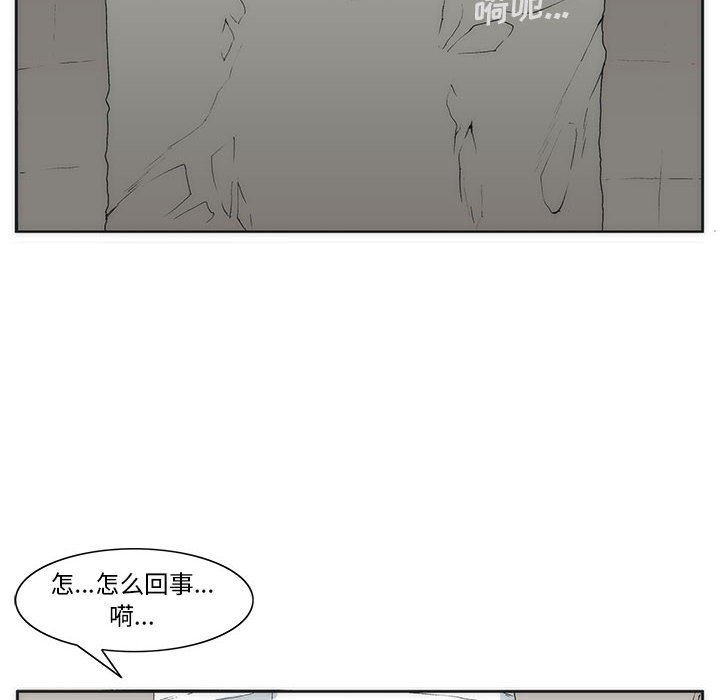 《噬人雨》49 第10页