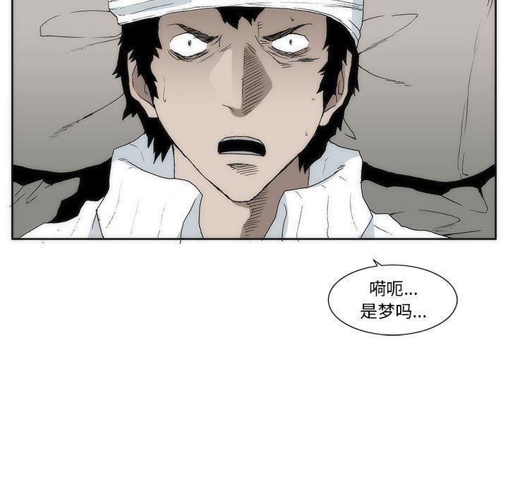 《噬人雨》49 第11页