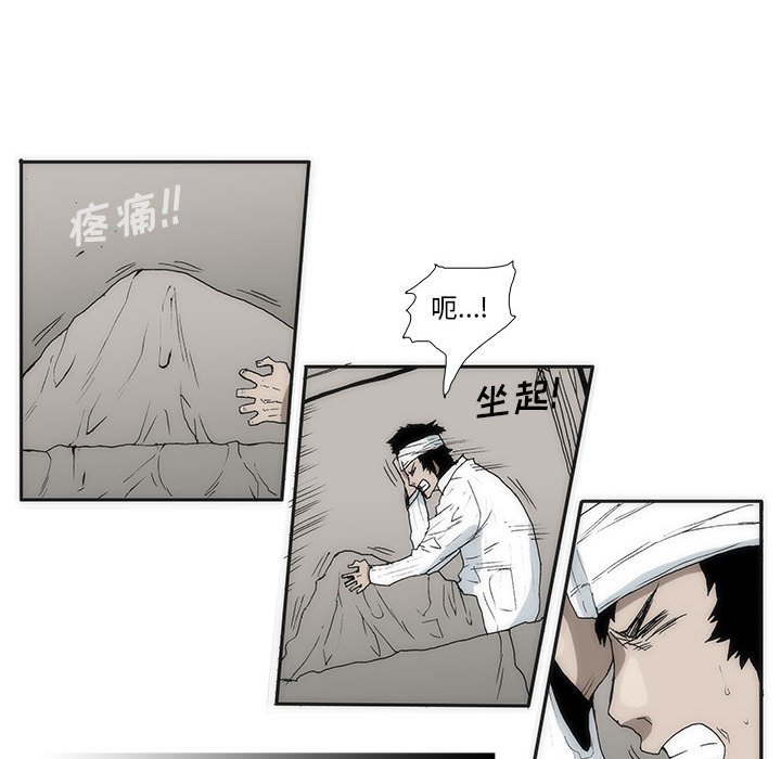 《噬人雨》49 第12页