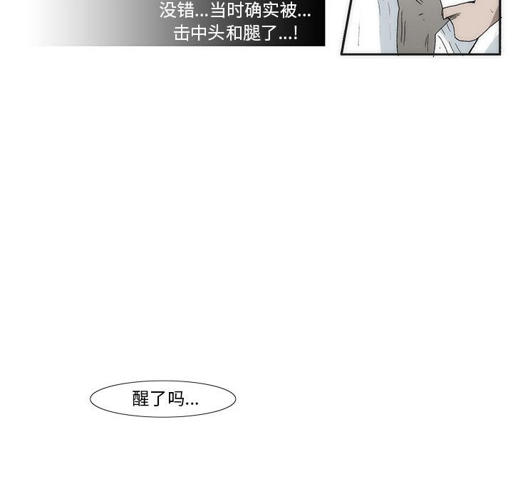 《噬人雨》49 第13页