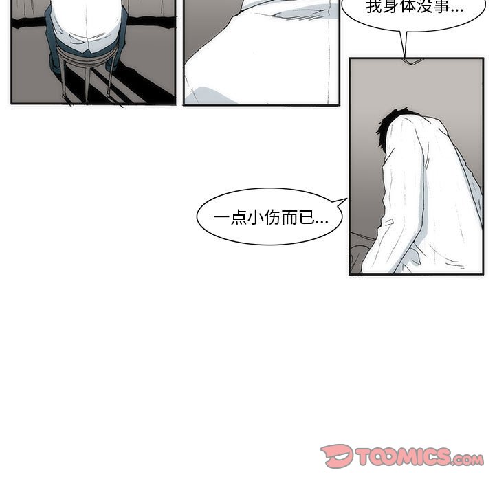 《噬人雨》49 第26页