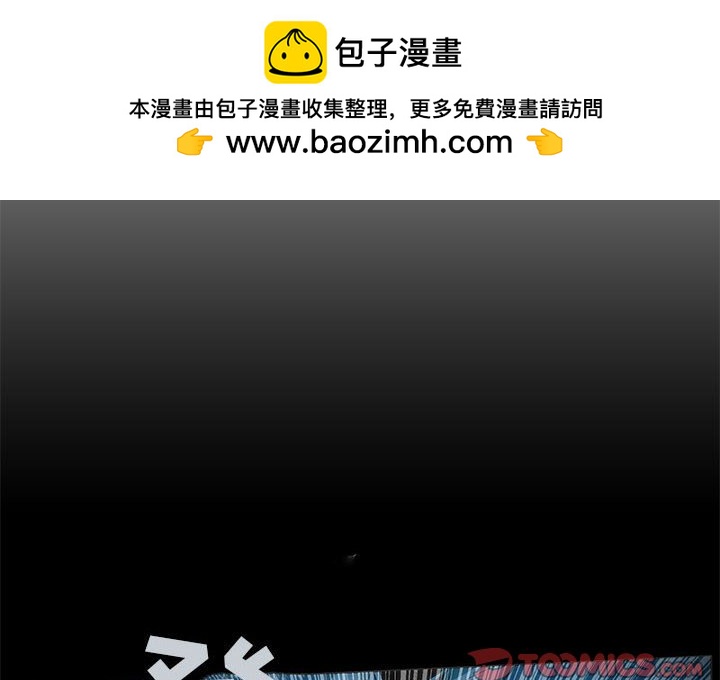 《噬人雨》49 第2页