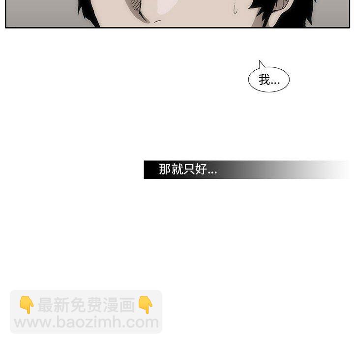 《噬人雨》49 第33页