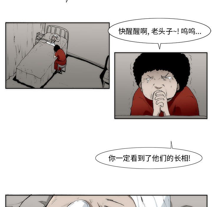 《噬人雨》49 第35页