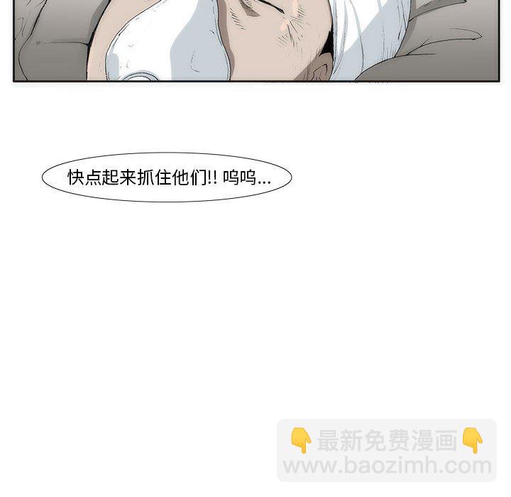 《噬人雨》49 第36页