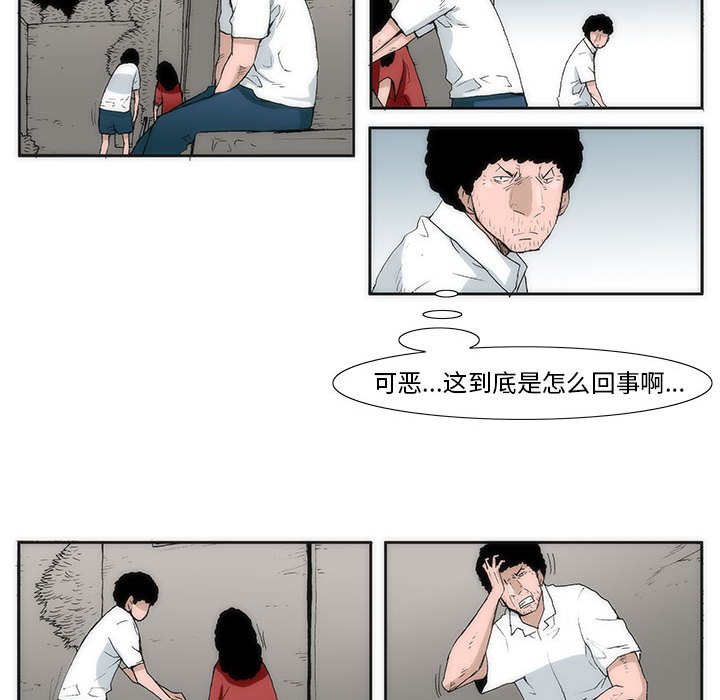 《噬人雨》49 第38页