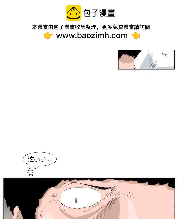 《噬人雨》49 第44页