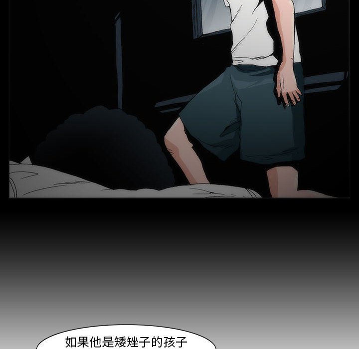《噬人雨》49 第46页