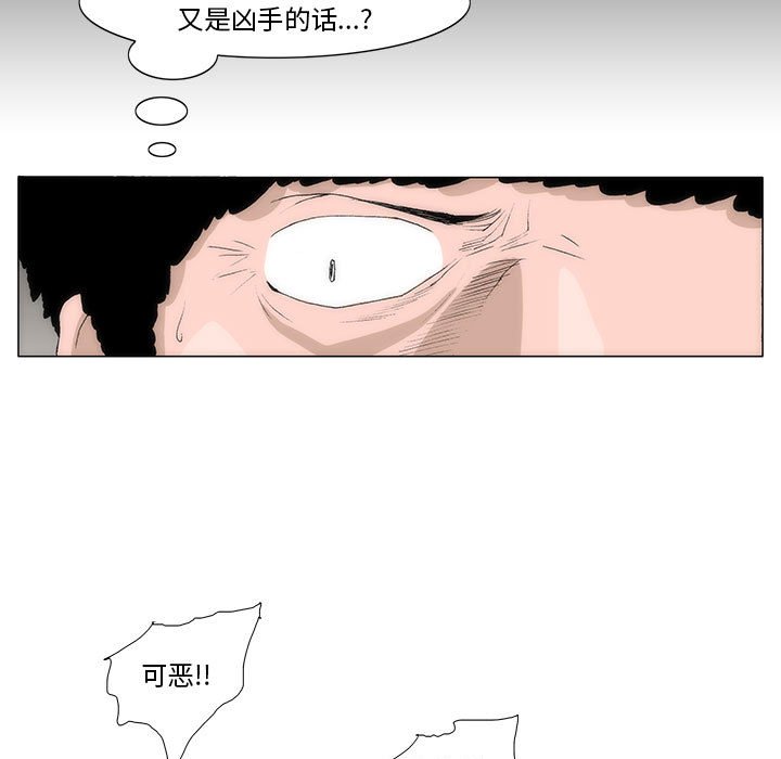 《噬人雨》49 第47页