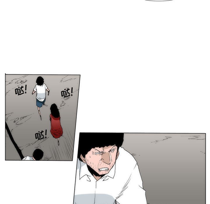 《噬人雨》49 第49页