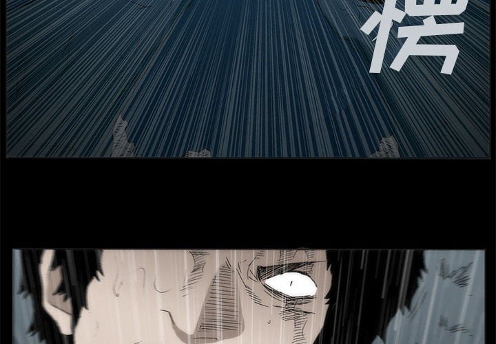 《噬人雨》49 第4页
