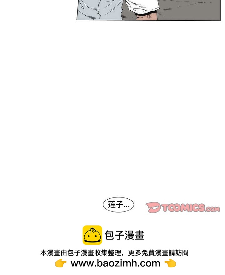 《噬人雨》49 第50页