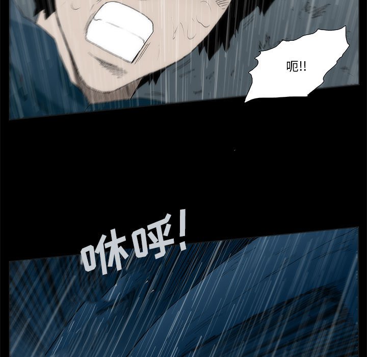 《噬人雨》49 第5页