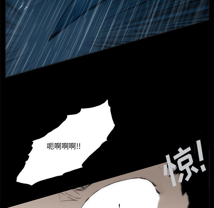 《噬人雨》49 第6页