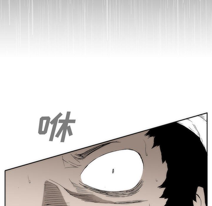 《噬人雨》49 第8页