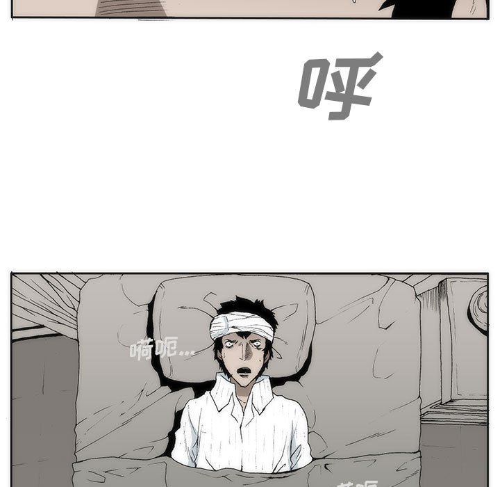 《噬人雨》49 第9页