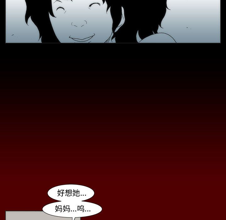 《噬人雨》50 第13页