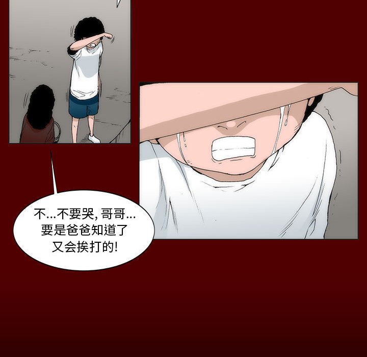 《噬人雨》50 第14页