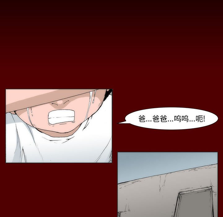 《噬人雨》50 第16页