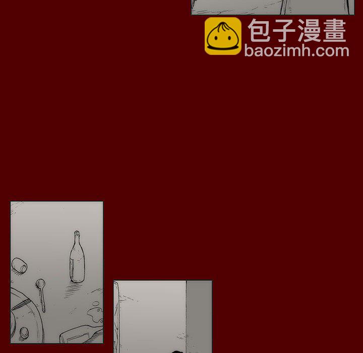 《噬人雨》50 第17页