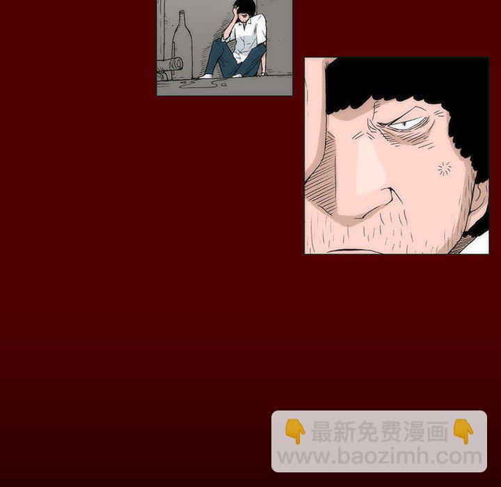 《噬人雨》50 第18页