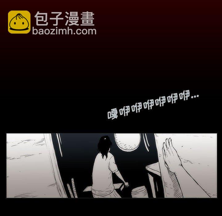 《噬人雨》50 第19页