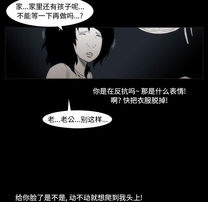 《噬人雨》50 第21页