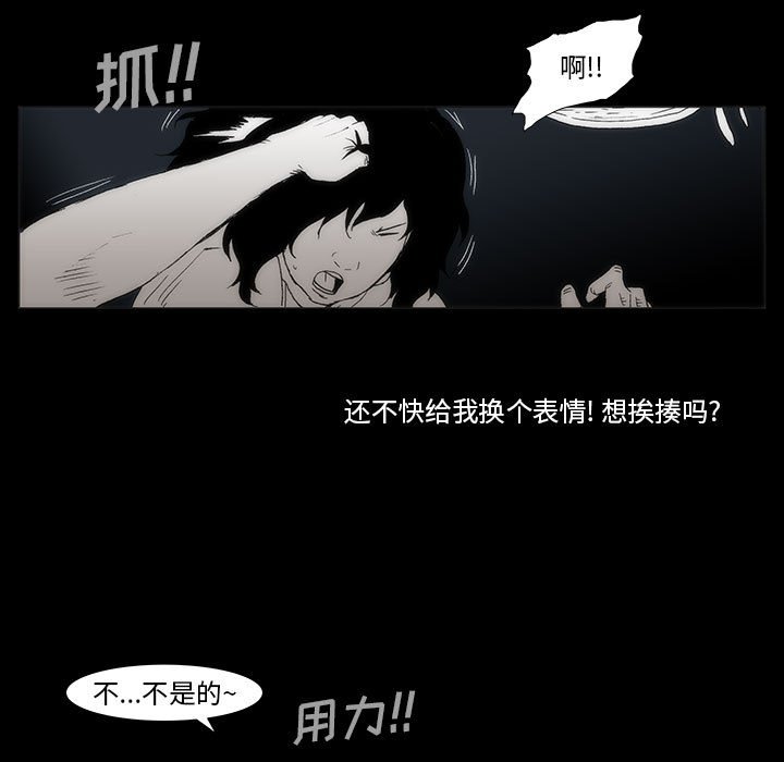 《噬人雨》50 第22页