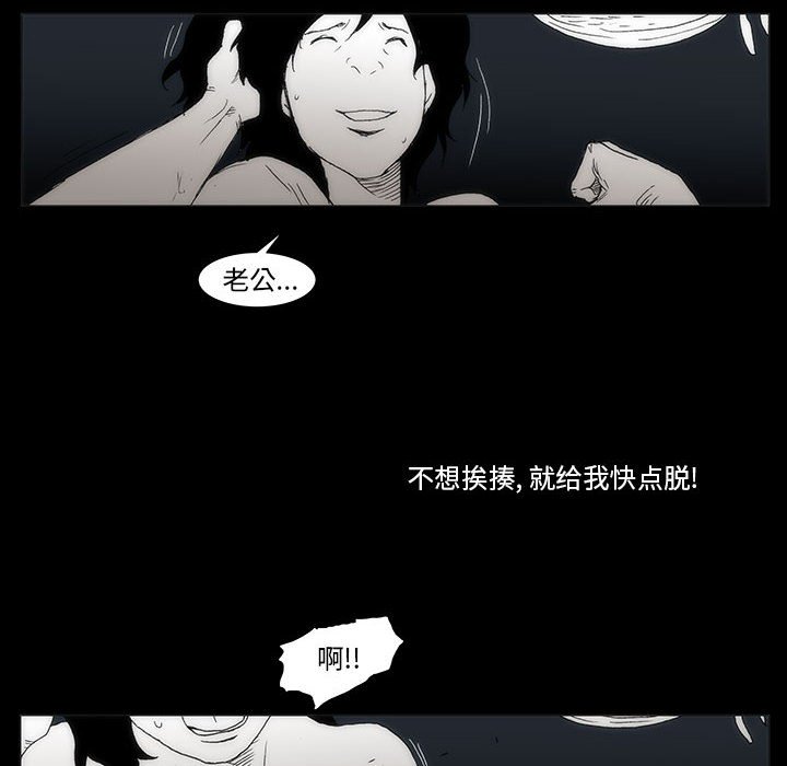 《噬人雨》50 第23页