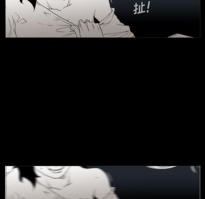 《噬人雨》50 第24页