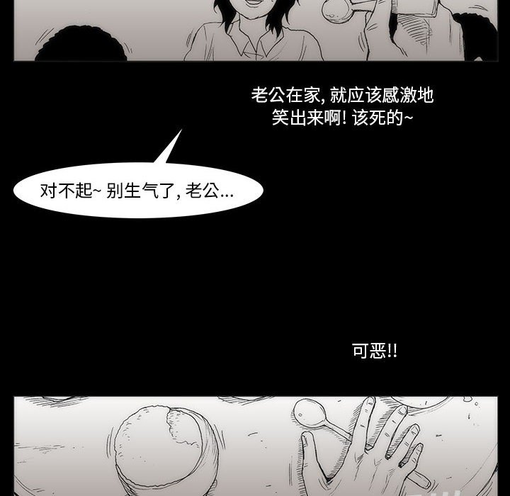 《噬人雨》50 第29页