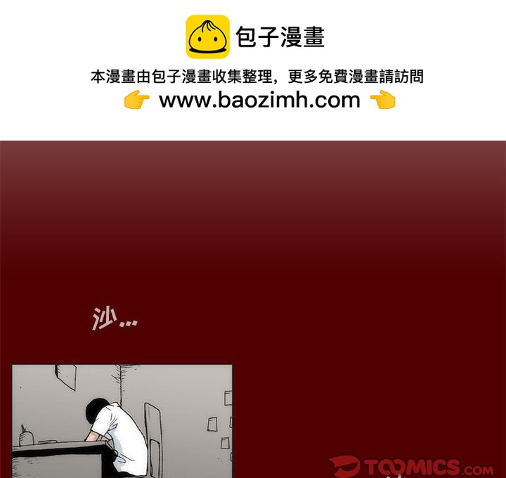 《噬人雨》50 第2页