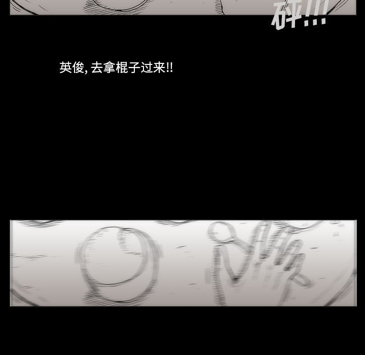 《噬人雨》50 第30页
