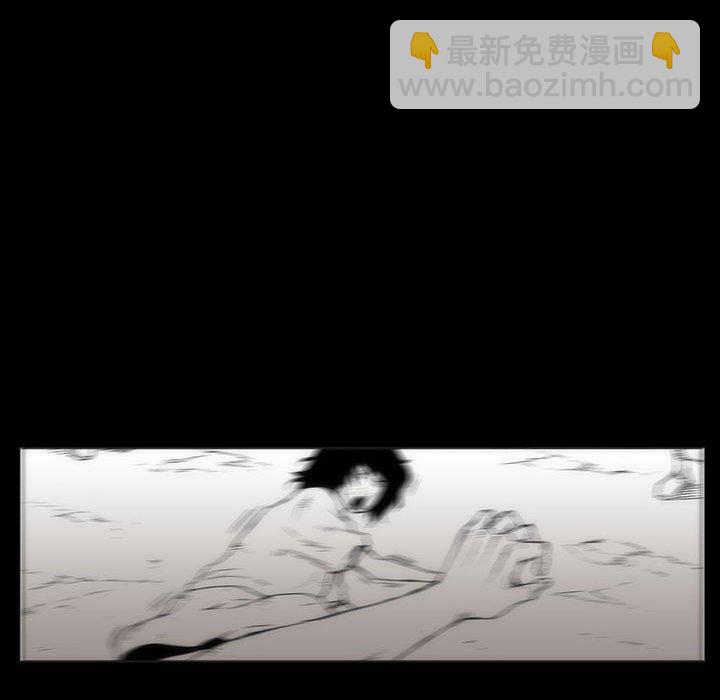 《噬人雨》50 第31页