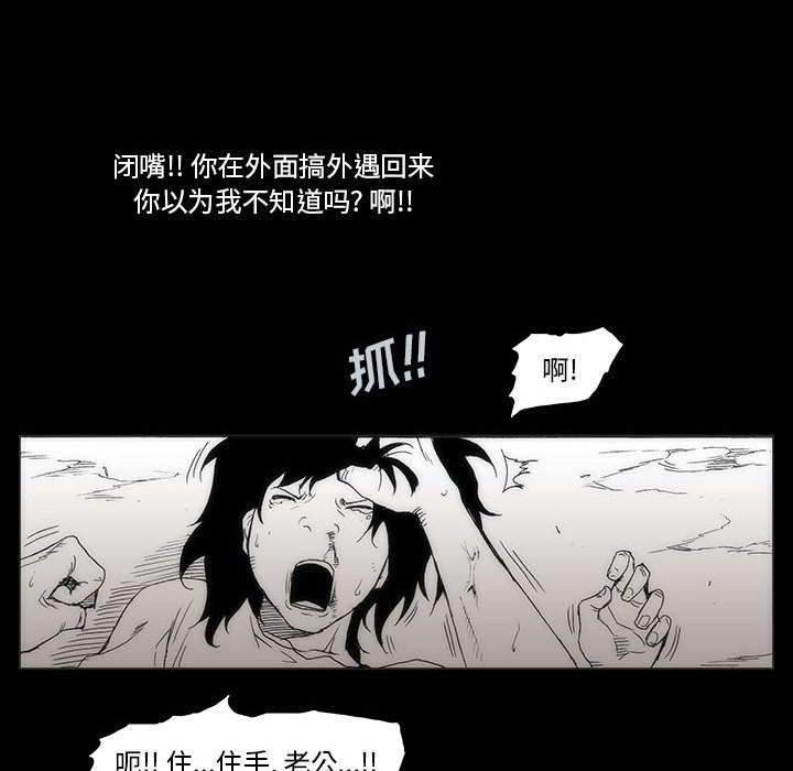 《噬人雨》50 第33页