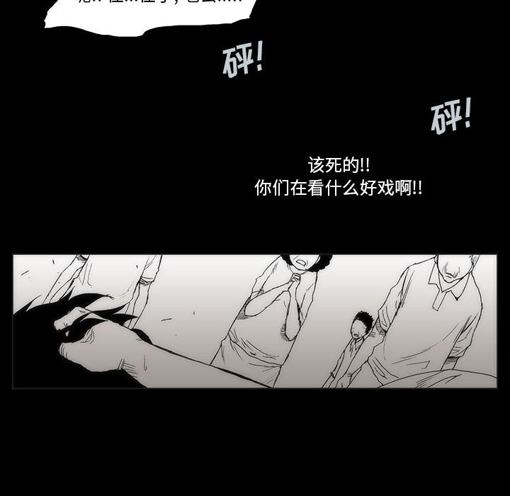 《噬人雨》50 第34页