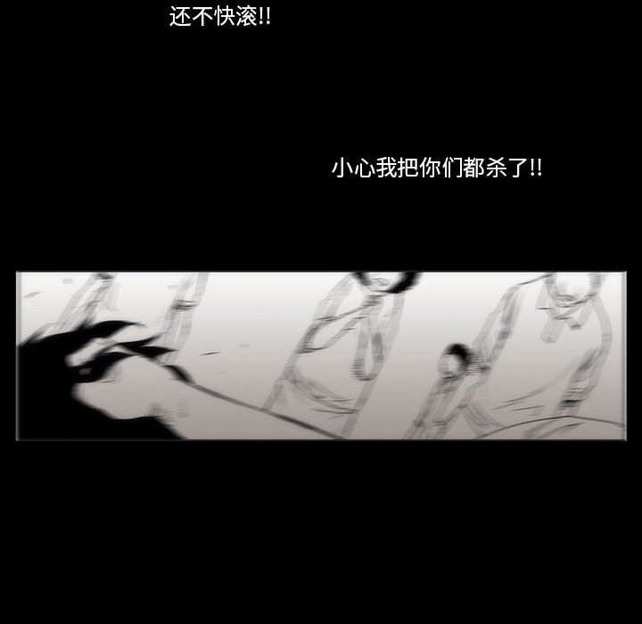 《噬人雨》50 第35页
