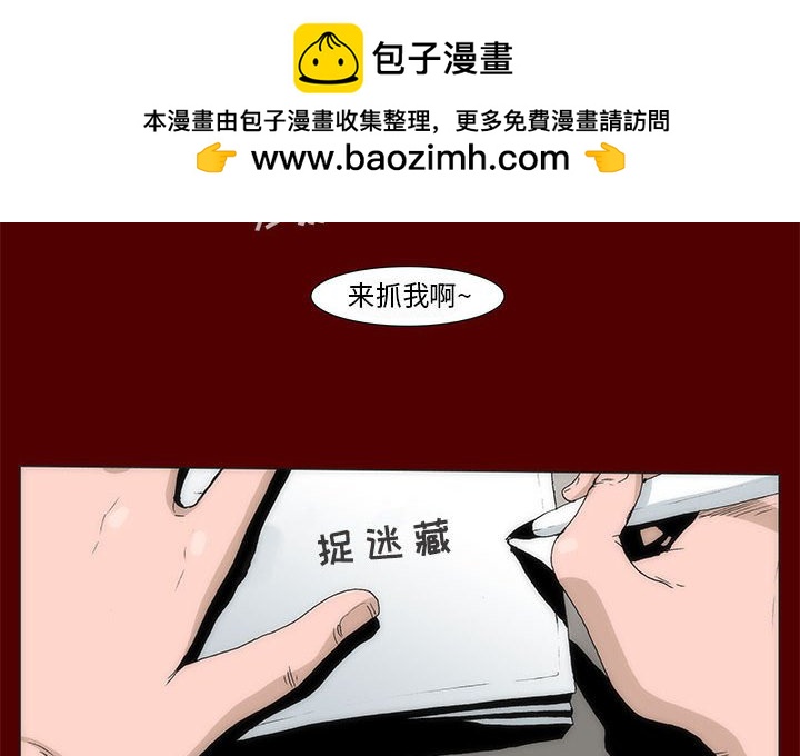 《噬人雨》50 第4页