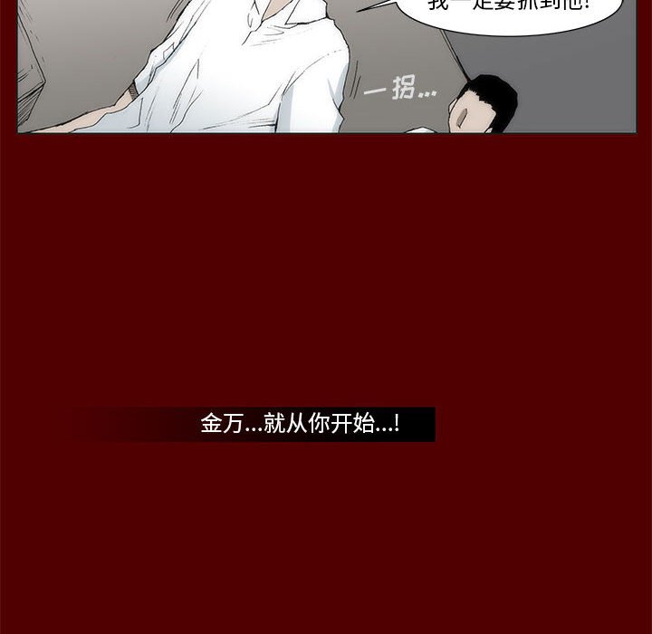 《噬人雨》50 第8页