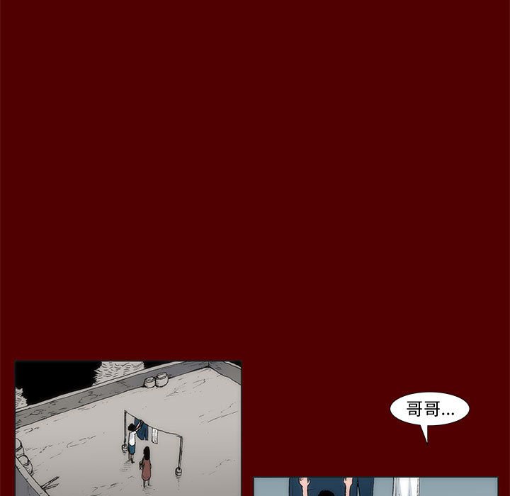 《噬人雨》50 第9页