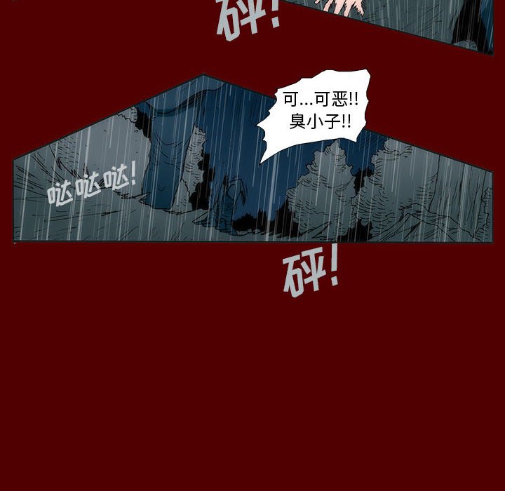 《噬人雨》53 第10页