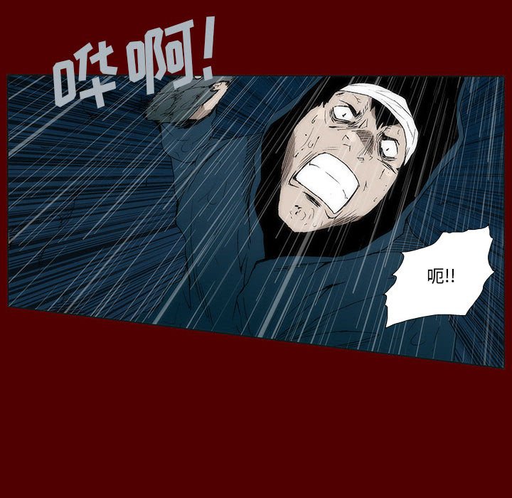 《噬人雨》53 第11页
